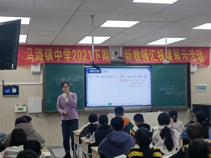 马路镇中学青年教师展风采教学展示促提升
